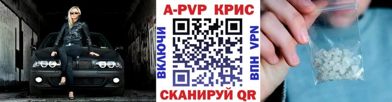 Купить закладки  Славск  Alpha PVP Crystall 