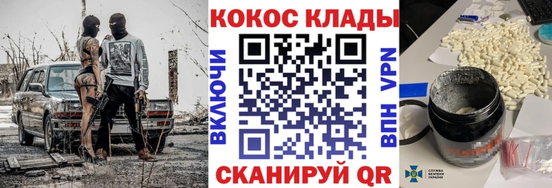 КОКАИН 97%  Купить  Славск 