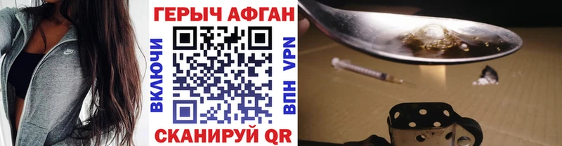 Купить закладки  Славск  ГЕРОИН белый 