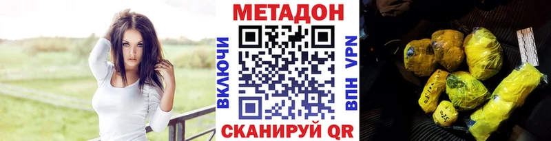 МЕТАДОН мёд  Купить закладки  Славск 