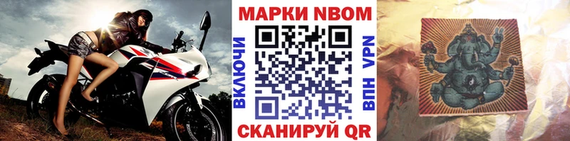 Купить  Славск  Марки 25I-NBOMe 1,5мг 